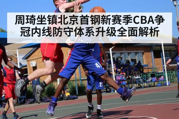basketball player blocking shot