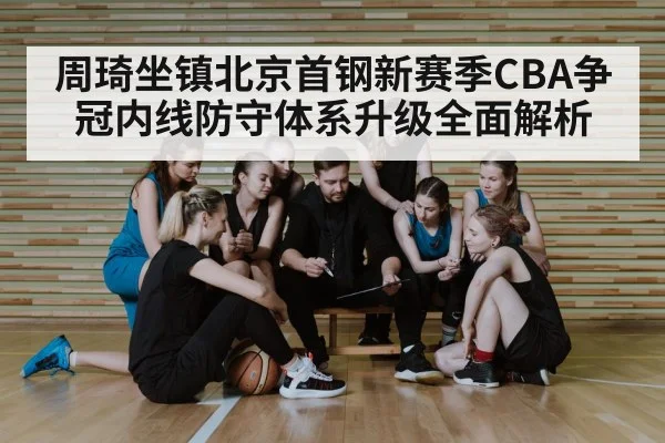 basketball team huddle coach