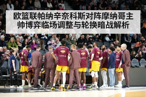 basketball team huddle timeout